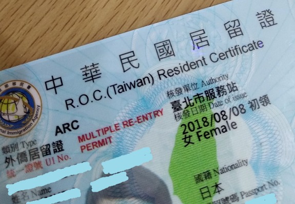 台湾語学留学で居留証を取得する方法、費用や取得の流れ