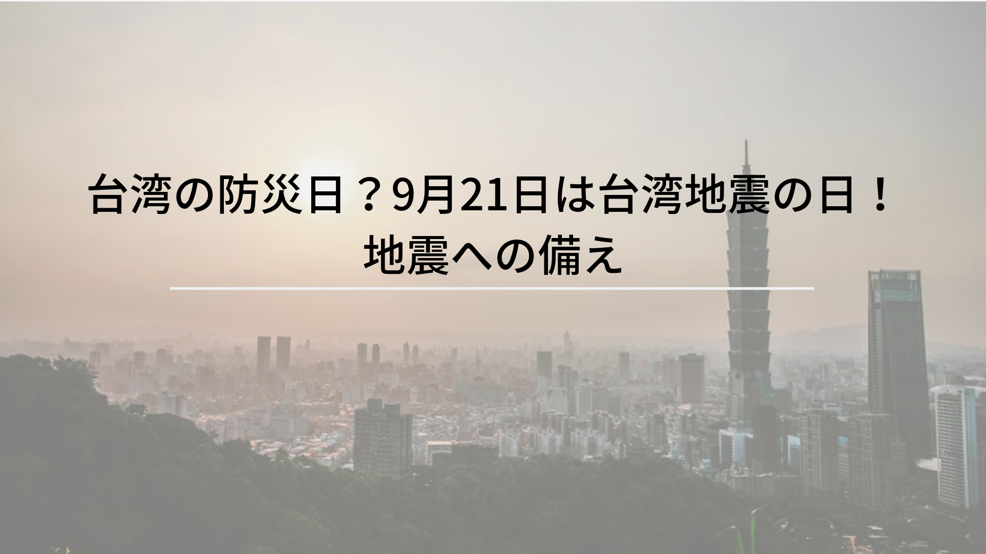 优享资讯 | 台湾晚上6.4级地震 本港天文台接市民报告感到微震